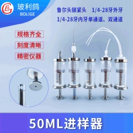 进样器;其他实验室品;其他分析仪器