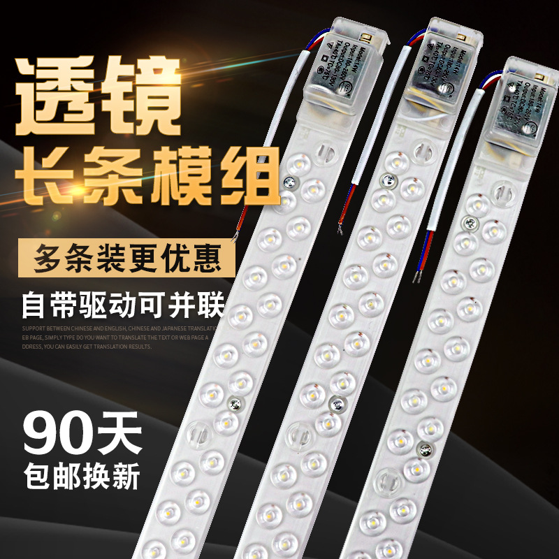 led Ceiling lamp Wicks Light Bar Strip reform Light board Light belt lens module refit Integration Lamp tube Patch