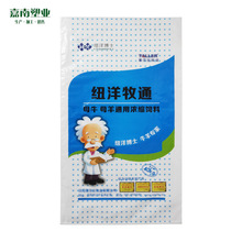 【厂家供应】批发禽畜饲料袋彩印印刷覆膜防水塑料编织袋定制订做