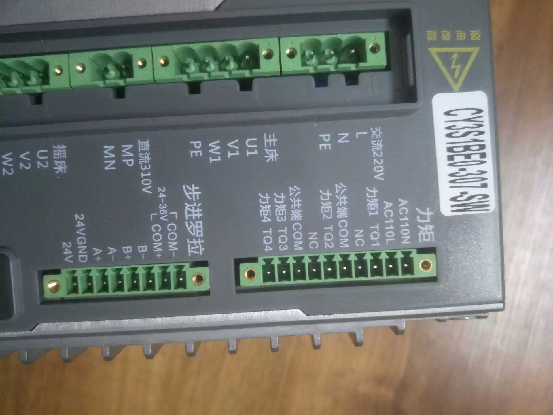 Аксессуары для компьютерных плоских вязальных машин технология hengqiang интегрированный блок управления a611 whe cy3s1be0 · 307 · SW оригинал