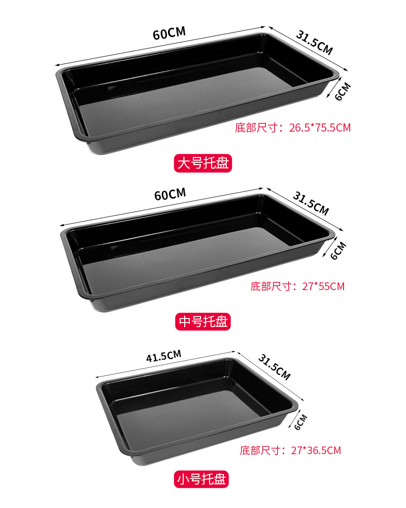 Factory Direct Sales Supermarket Fresh Meat Trays Plastic Cold Air Cabinet Special Fresh Meat Tray Cooked Food Tray Thickened