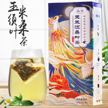 婉明玉米须桑叶茶盒装 蒲公英玉米须茶 牛蒡决明子茶养生茶袋泡茶