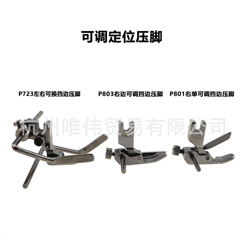 Computerized flat car P803 presser foot...