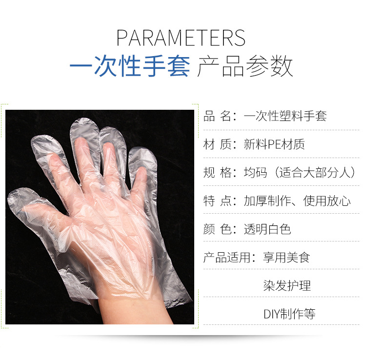 一次性手套详情_03.jpg