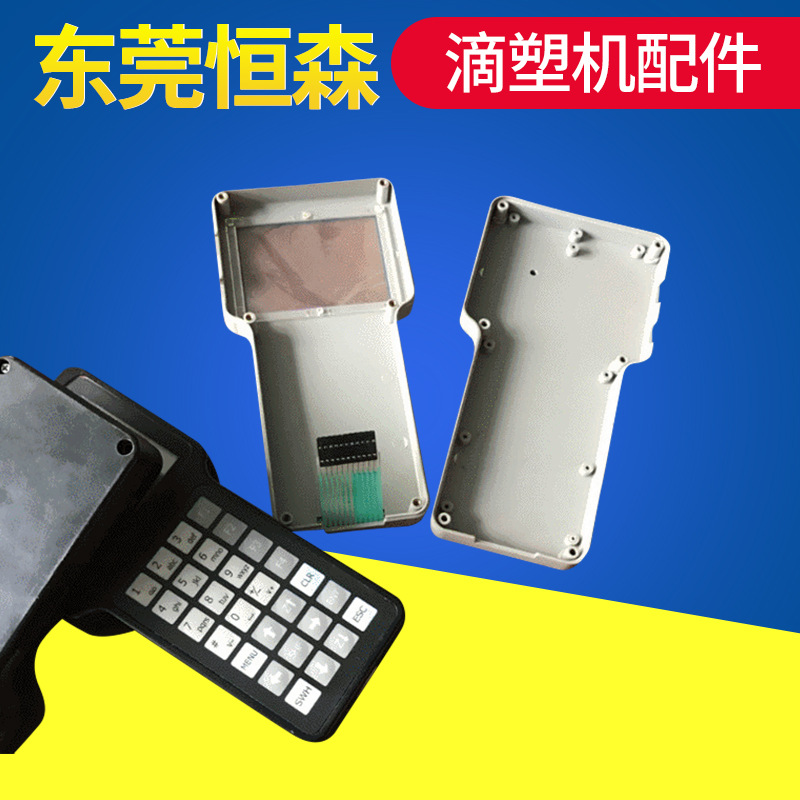 乐创系统手柄外壳点胶机系统外壳