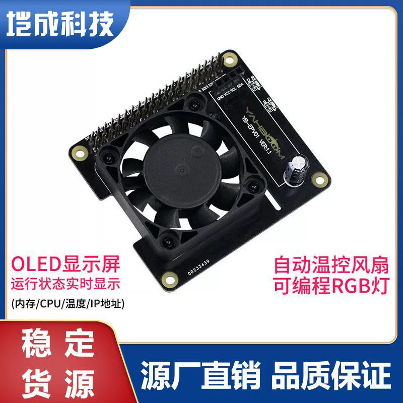 Raspberry Pi Интеллектуальные Perseverants 4B/3B+ heading fan температурный контроль расширительная плата RGB корпус реального времени мониторинга