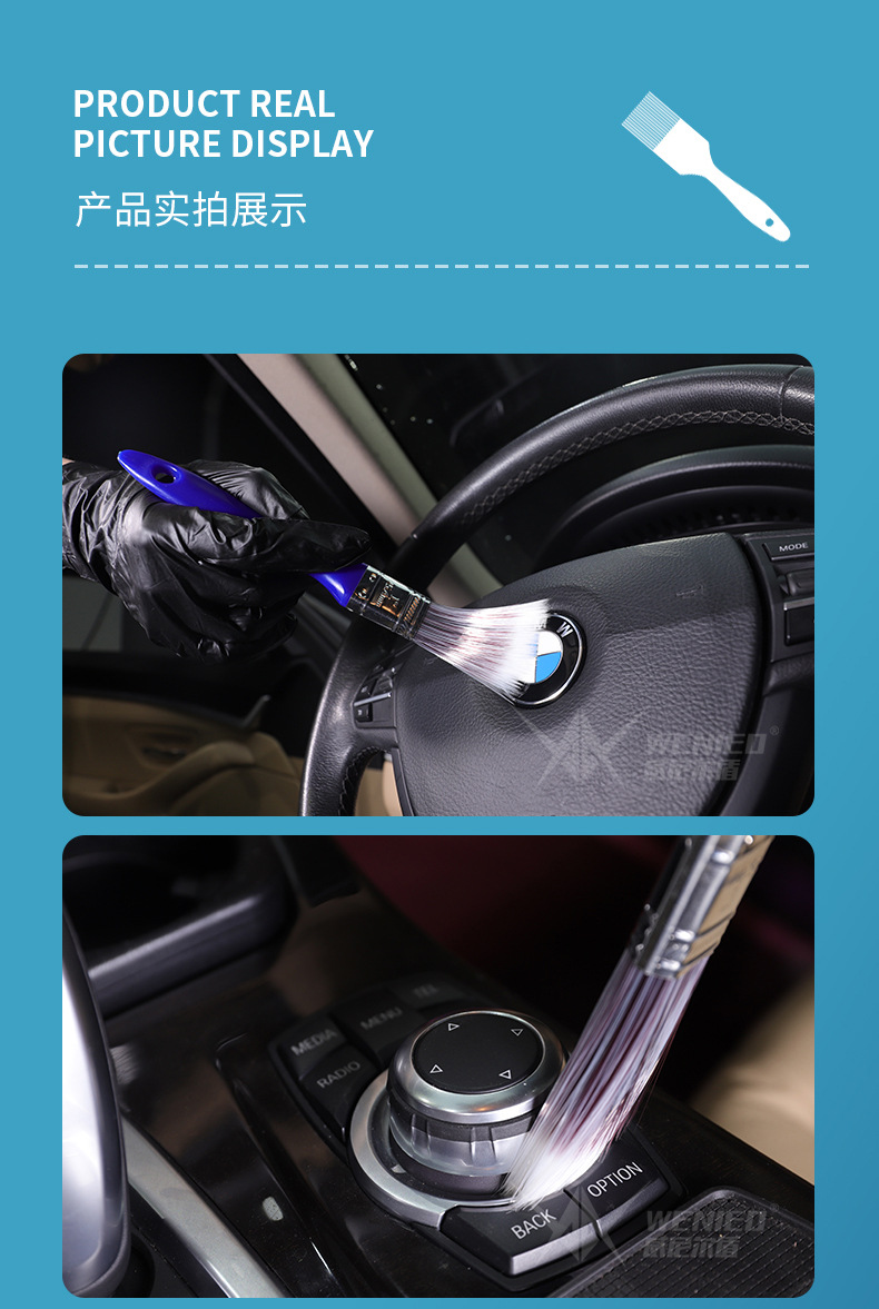 威尼尔盾汽车内饰刷切片_18