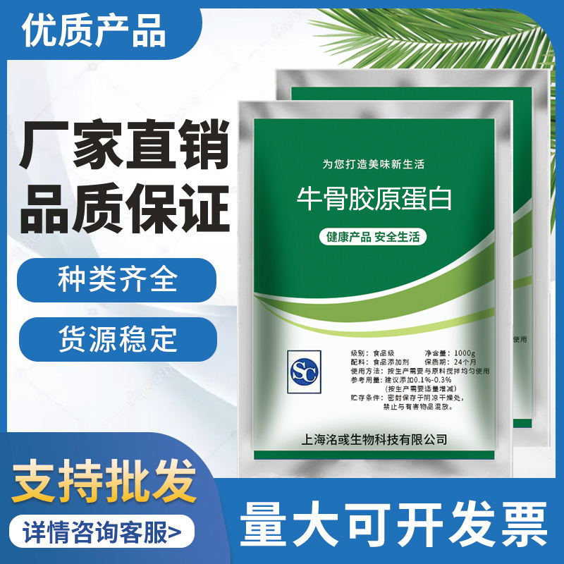 Bovine Bone Collagen Bovine Bone Collagen Peptide Bovine Bone Collagen Peptide Powder Food Grade Peptide