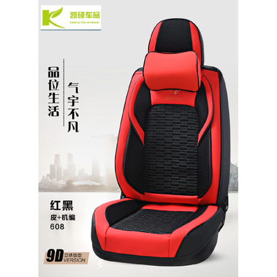 currency Borneol Tian Cansi automobile All inclusive Seat cushion Durable durable ventilation Memory Foam Headrest Fission automobile cushion