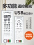 眼睛儿童家用对数挂图