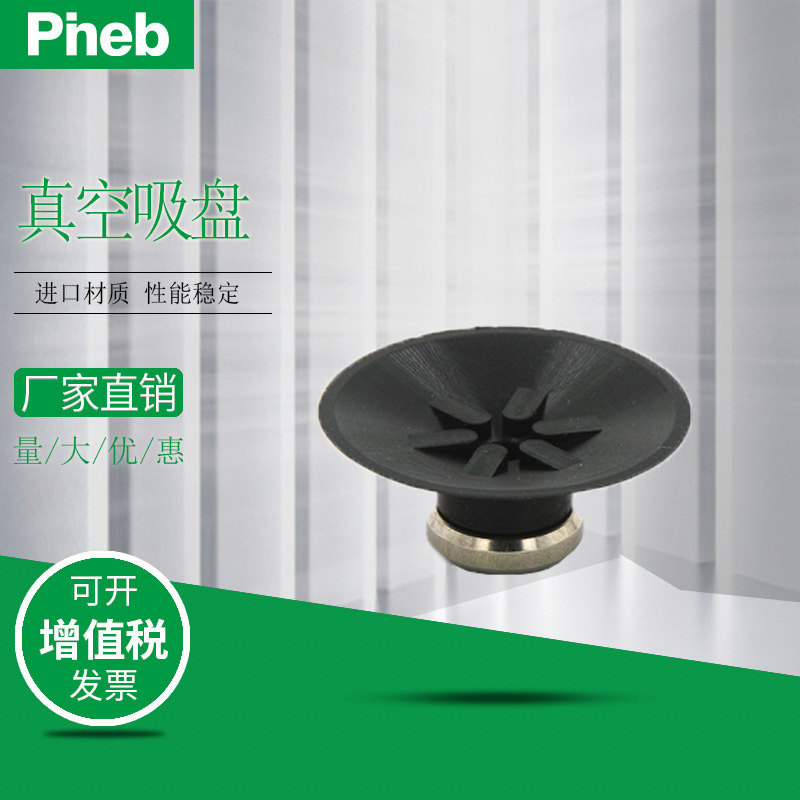厂家直销PZP真空吸盘丁腈硅胶机械手气动大吸力替SMC防滑单层平形