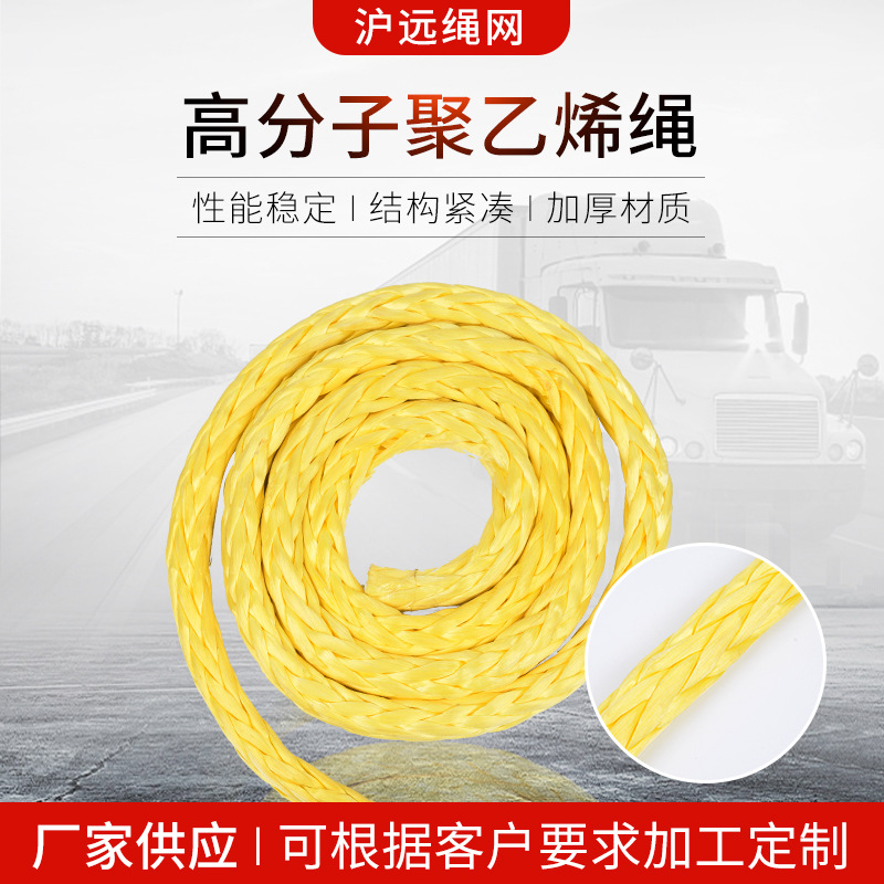 厂家供应 多规格绞盘绳高分子聚乙烯绳 户外高空作业安全绳可定制