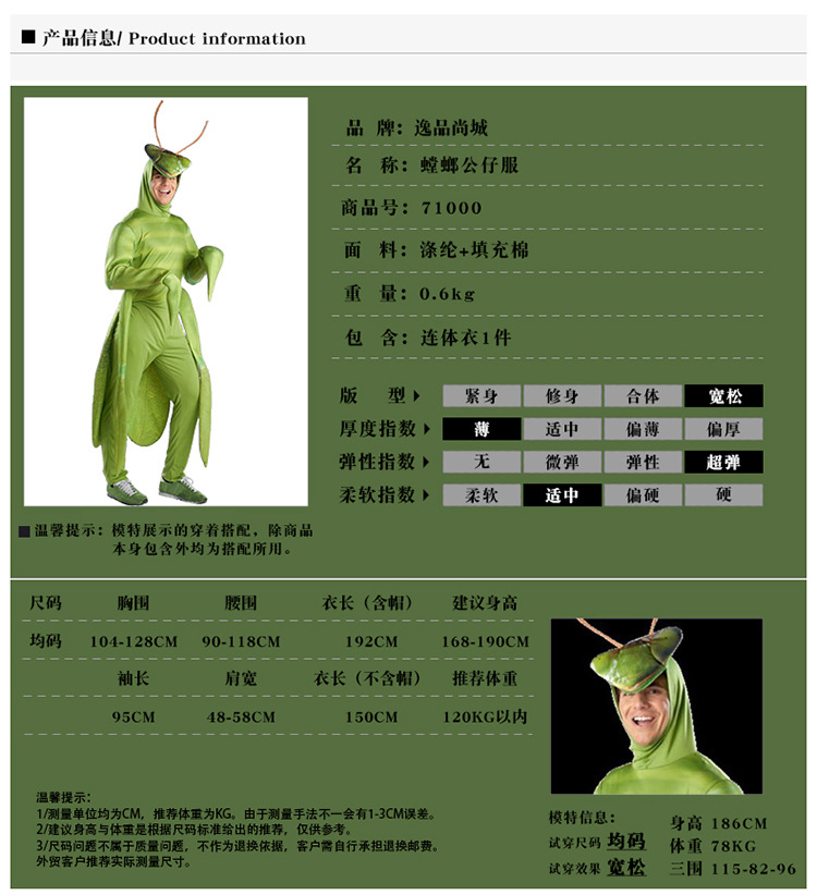 Al Por Mayor Cosplay Mantis Religiosa Ropa Antropomorfa Nihaojewelry display picture 1