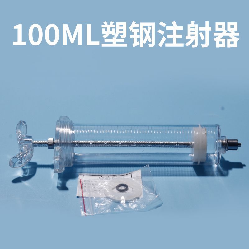 Veterinaria jeringa de acero de plástico 10 20 30 50 100mL jeringa de vacuna multi-especificación jeringa continua