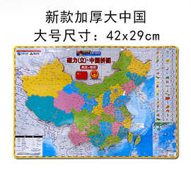 2020新款中国地图拼图初中小学生磁性地理行政区图世界地形玩教具