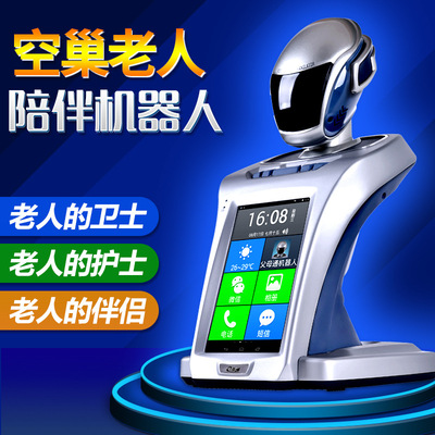 parent artificial intelligence Pension Accompany robot the elderly Voice VOD AI HMI interaction Home security