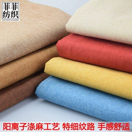 涤纶面料;亚麻面料;其他麻类面料