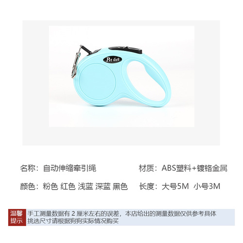 2020 New Product Pet Traction Rope Automatic Retractable Dog Leash Starfish Series Monochrome Tractor Pet Supplies