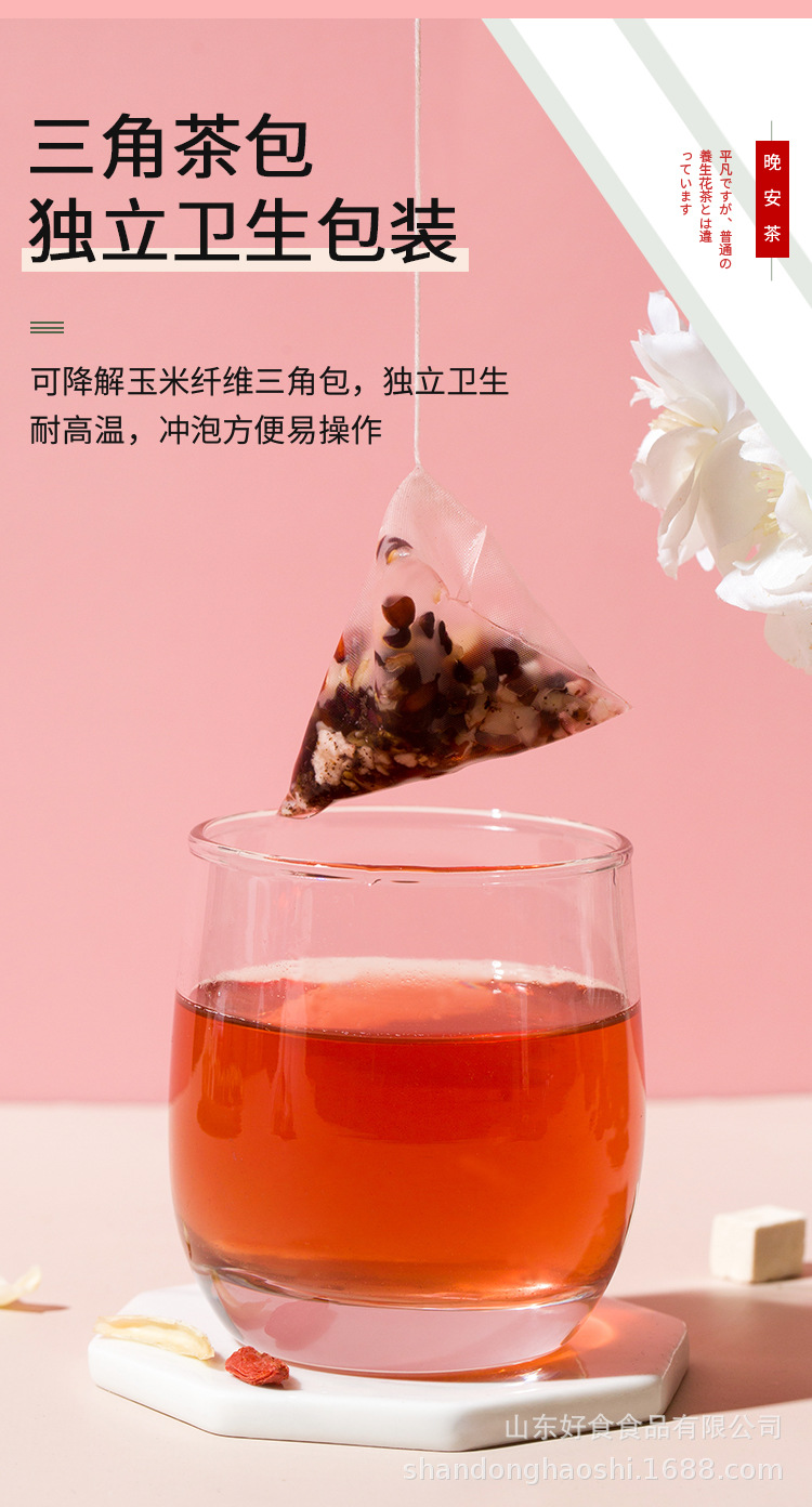 Sour Jujube Seed Tea Suan Zao Ren Lily Poria Blend 75g Triangle Tea Bags Evening Herbal Tea quality and texture