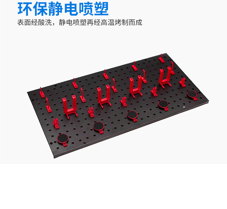 工具挂板