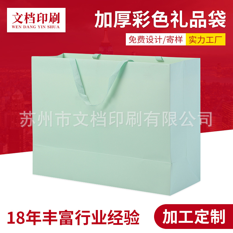 厂家定 制白卡纸购物袋衣服纸袋可印刷logo服装化妆品手提袋