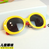 Children's sunglasses, fashionable glasses