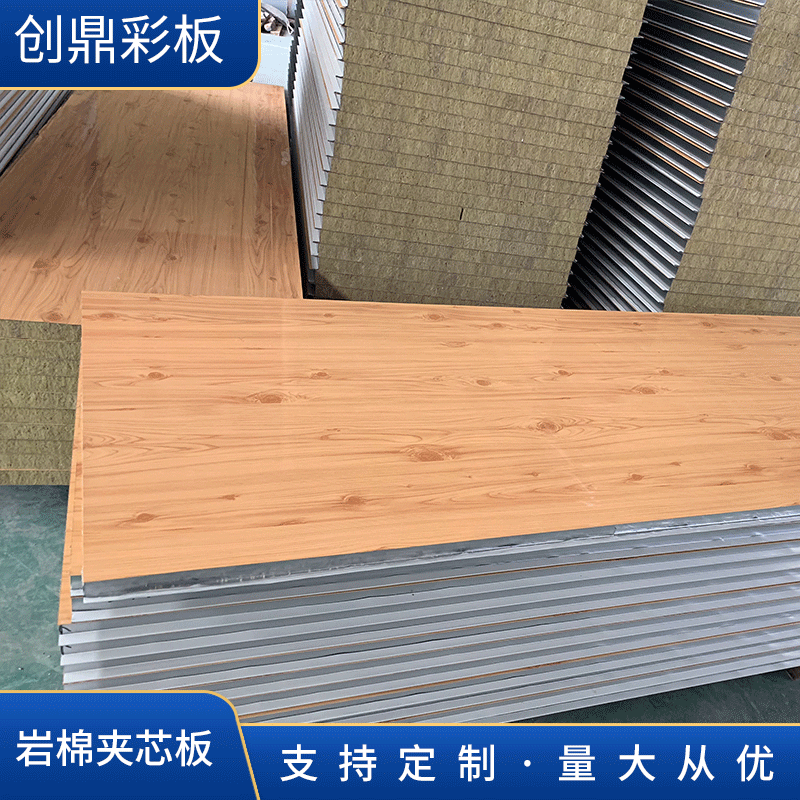 厂家供应 木纹板 木纹岩棉夹心板 岩棉夹芯板 净化岩棉木纹板批发