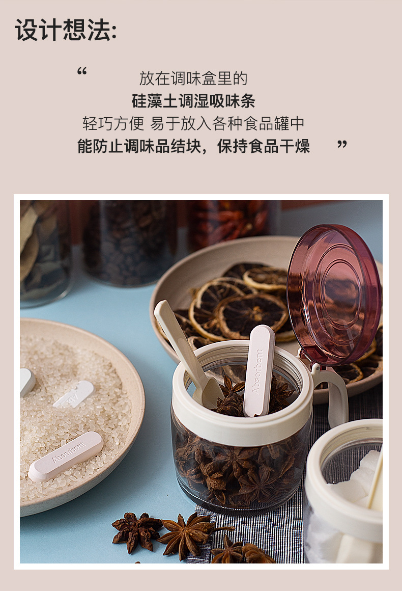 2020年硅藻土调湿吸味条详情_02.jpg?x-oss-process=image/format,png