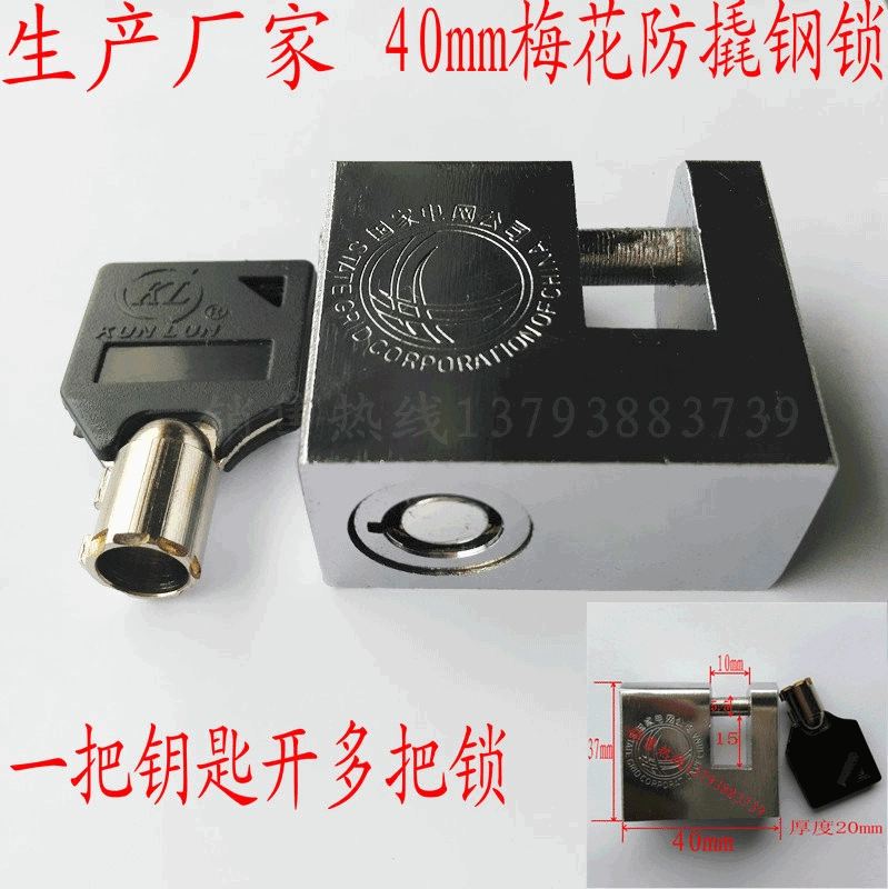 Блокировка блока измерителя мощности 40 мм замок цветка сливы поп разблокировка горизонтальный замок автоматический замок стиральной машины оптом