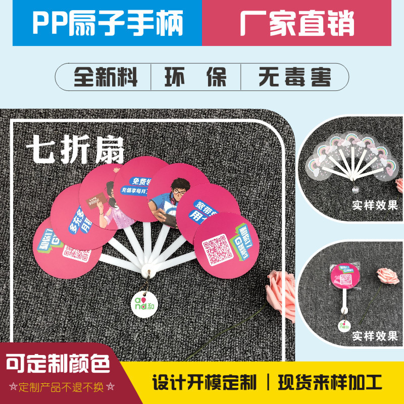 扇子主图1.jpg
