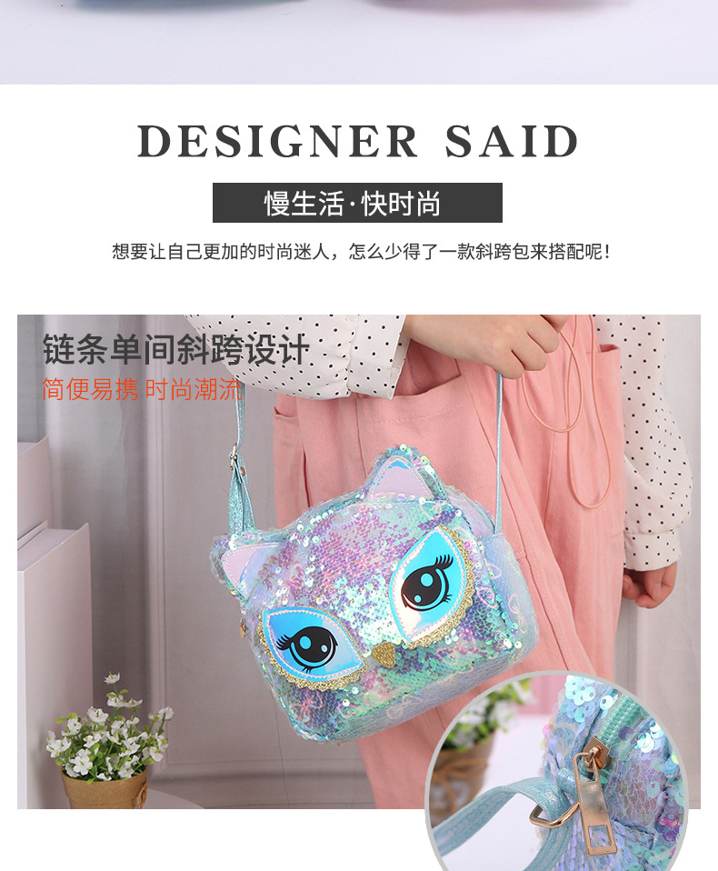 新款休闲美人鱼亮片独角兽Unicorn猫头鹰单肩斜挎包儿童学生女包详情图3
