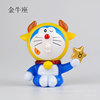 Keychain, zodiac signs, doll, car, pendant, jewelry, Doraemon, Birthday gift