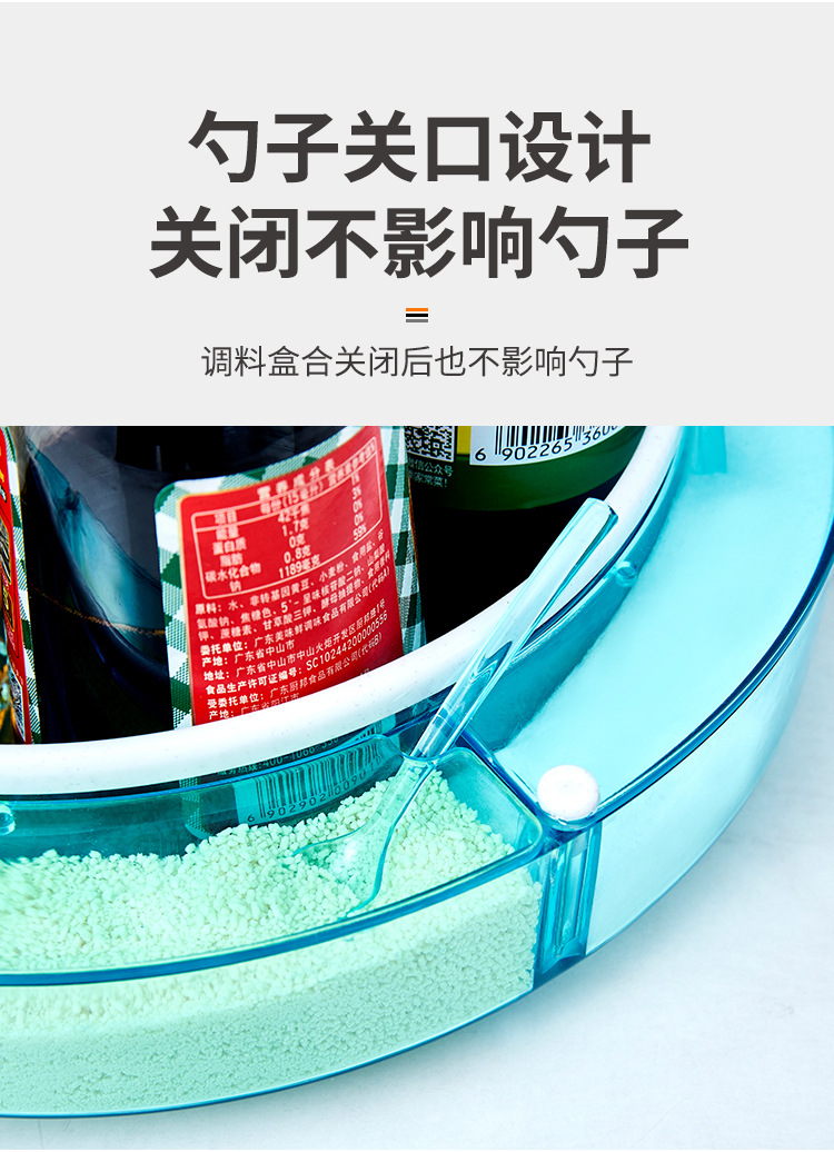 调料盒详情页_06