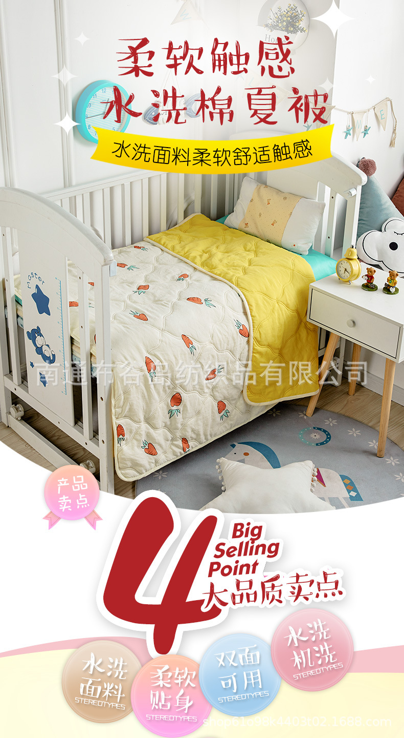 儿童夏被_01