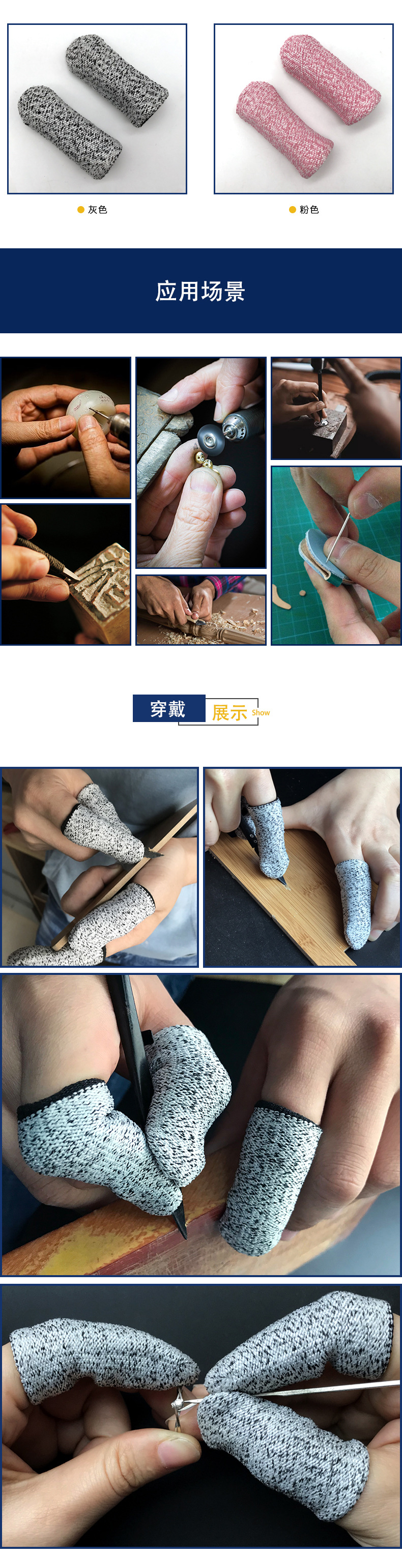 防割手指套_03