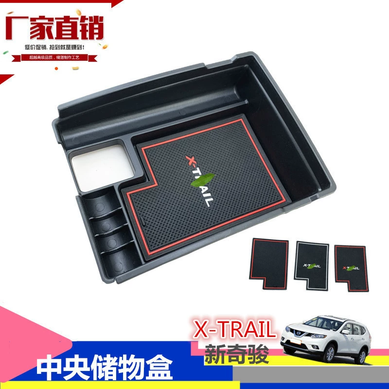 Подходит для 14-21 Xinqijun подлокотник ящик для хранения Xinqijun центральный ящик для хранения