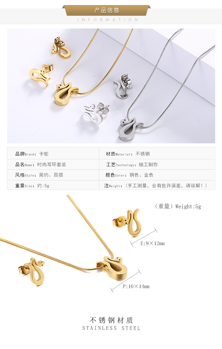 New Simple Personality Titanium Steel Snake-Shaped Ear Stud Necklace Suit Korean Fashion Girlsu0027 