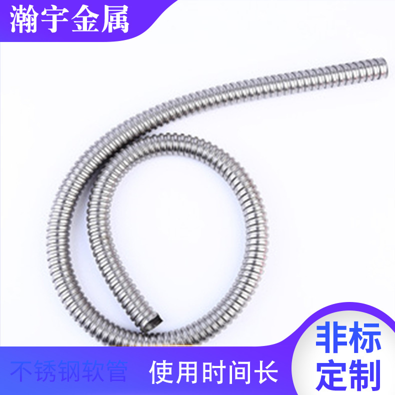 厂家供应金属软管304不锈钢波纹软管工业金属软管包塑金属软管
