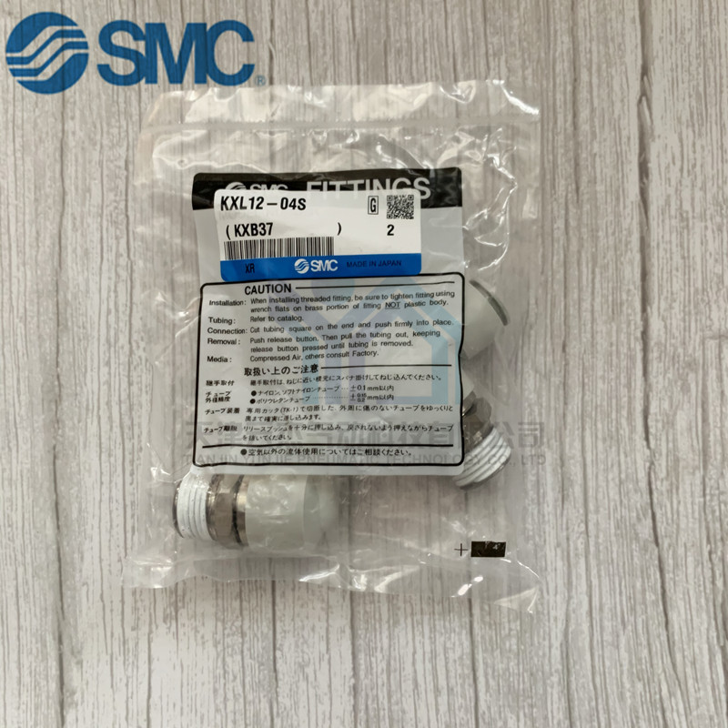 日本SMC KXL系列旋转直角快插接头  KXL12-03S KXL12-04S