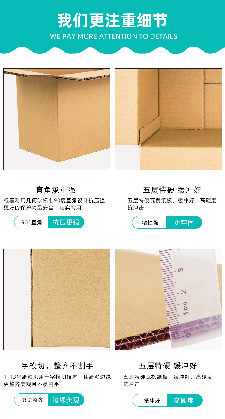 合泉泰邮政纸箱_15