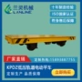 电动低压搬运kpdz机械