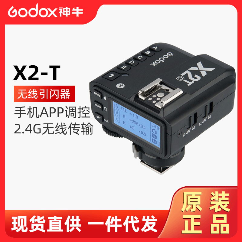 Shenniu X2-T flash trigger built-in 2.4G...