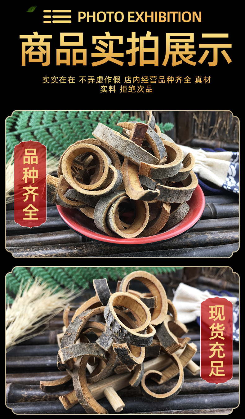 Qin Pi Chinese Ash Bark Dried Fraxinus Rhynchophylla Traditional Herbal Decoction Pieces 1 Jin 500g in use