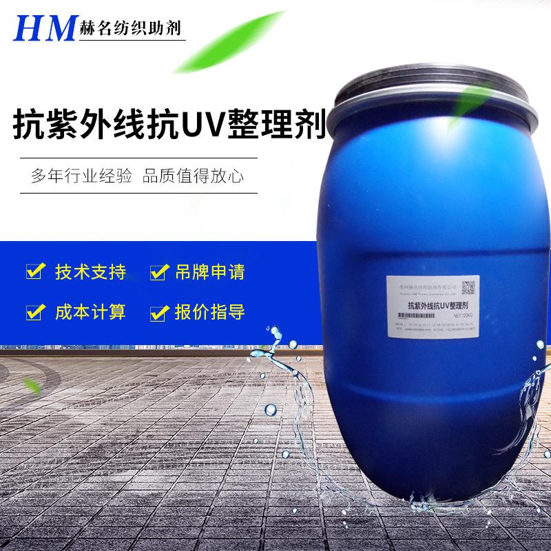 �������߿�UV������ ��֯���Ͽ������� ��������