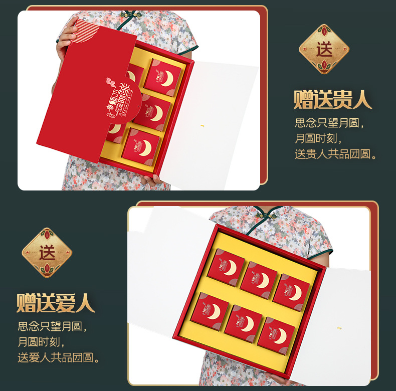 gai月饼礼盒红色-1_25.jpg