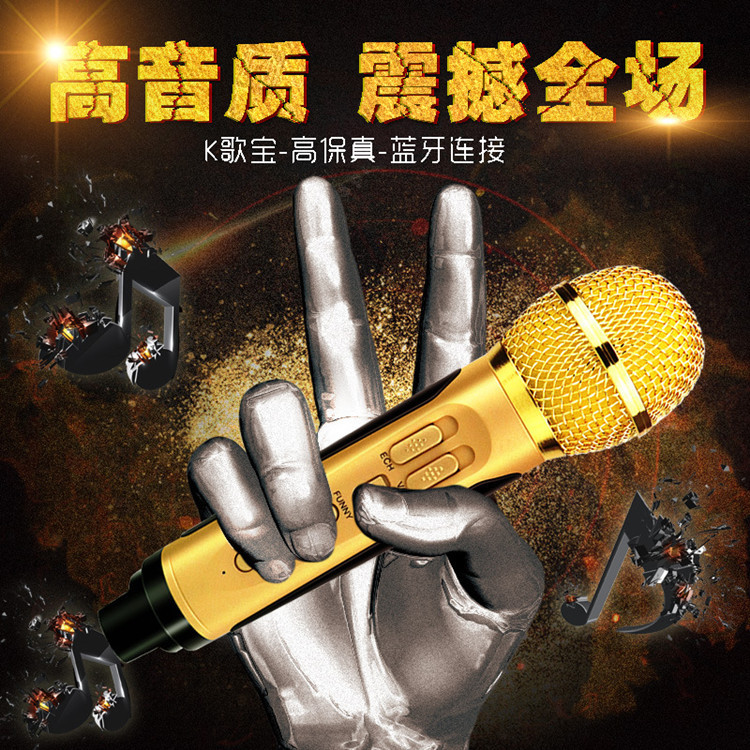 SD306麦克风家庭式KTV便携式声卡无线直播无线话筒蓝牙音响一体