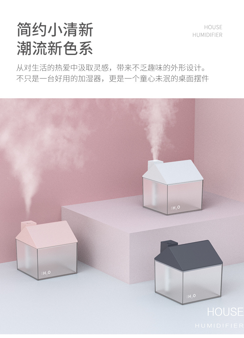房子加湿器-详情_13.jpg