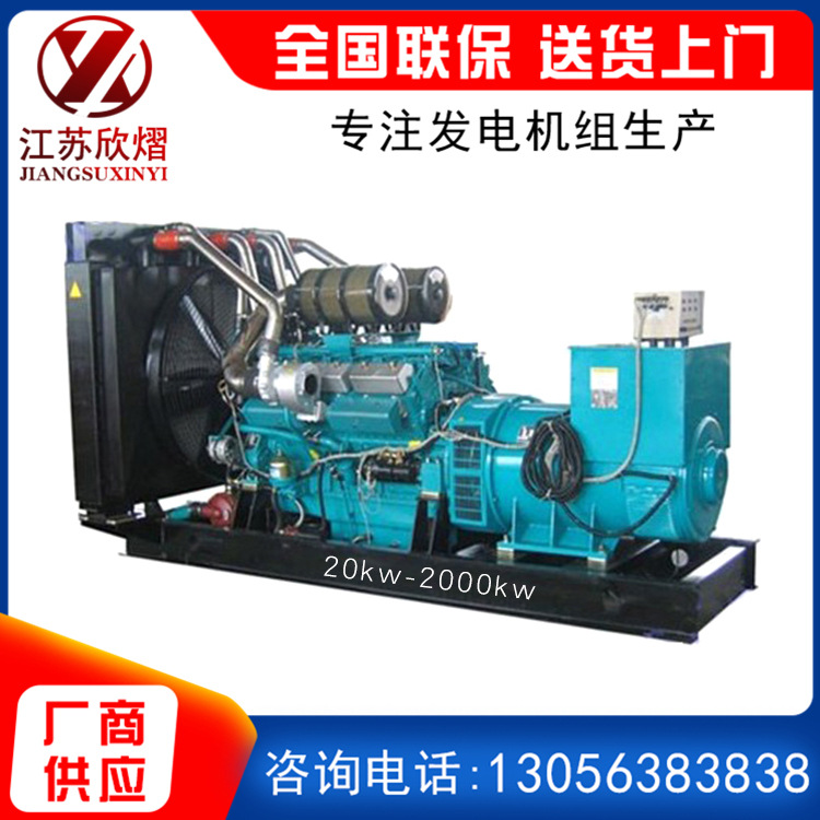 【厂价直销】帕欧750KW/SHR800柴油发电机组酒店房产公路备用电源