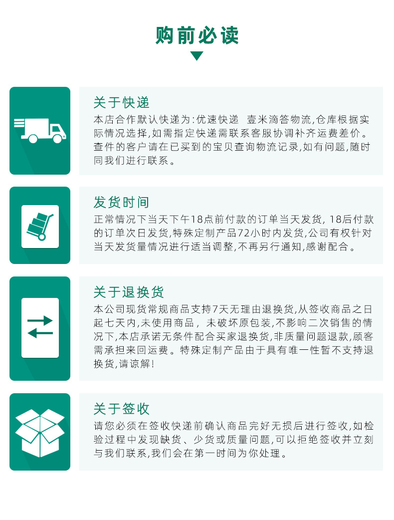 三防热敏标签纸黄底详情页_09
