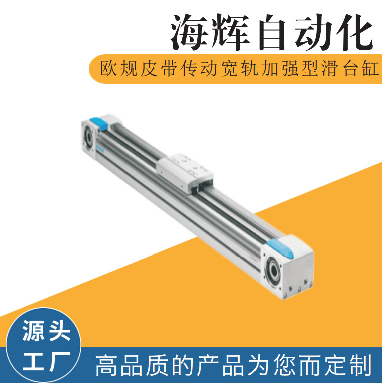 AIM电缸-- 欧规皮带传动宽轨加强型滑台缸AIMT-40-100-LG1-D直接